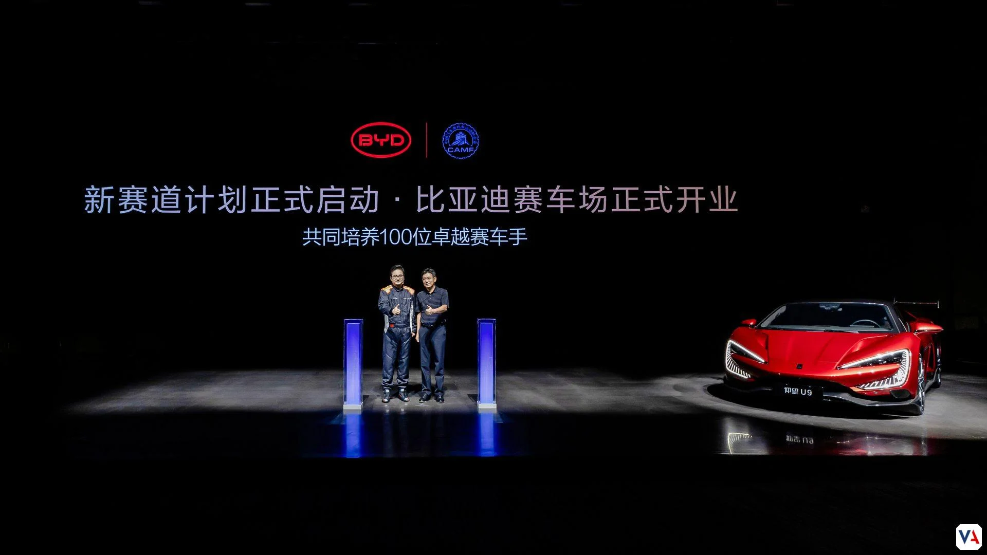 circuito todoterreno BYD