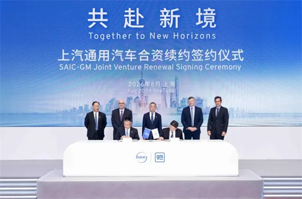 alianza de SAIC-GM Noticia